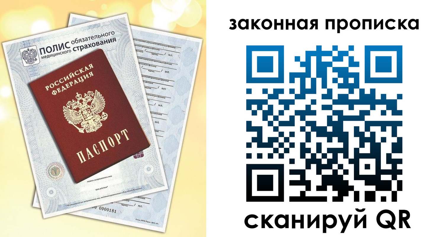 временная регистрация в квартире в Новоульяновске