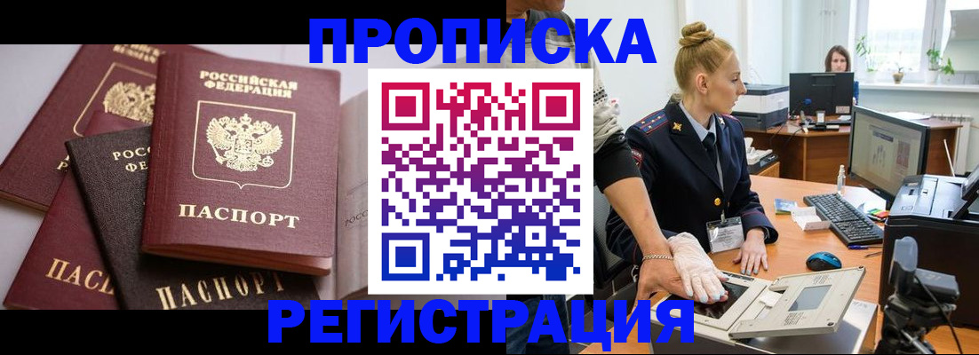 прописка паспорт в Новоульяновске
