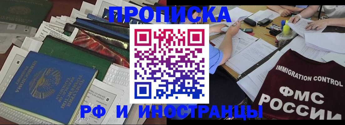 прописка гарантия в Новоульяновске