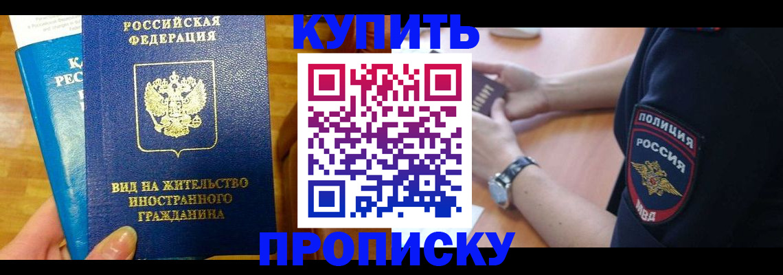 прописка иностранных граждан в Новоульяновске