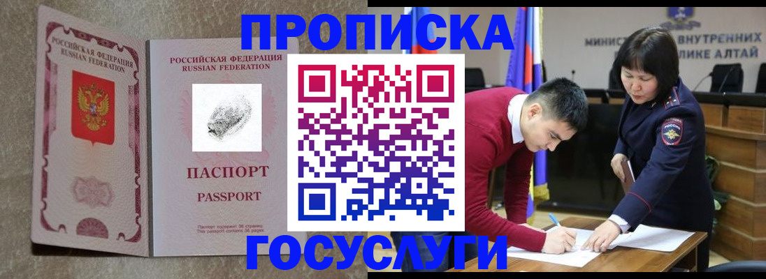 прописка гарантия в Новоульяновске