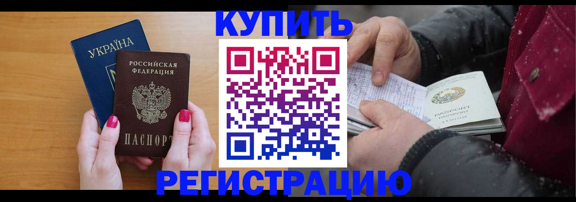 прописка регистрация в Новоульяновске