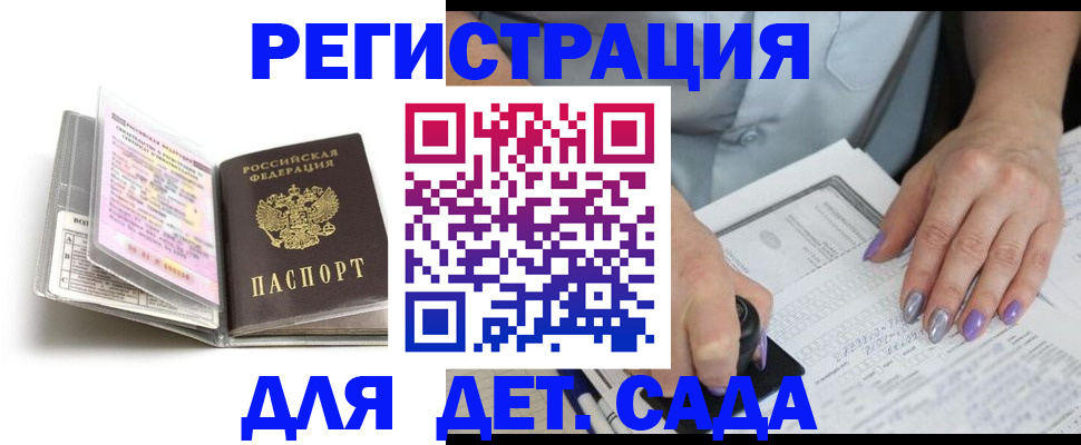 прописка паспорт в Новоульяновске