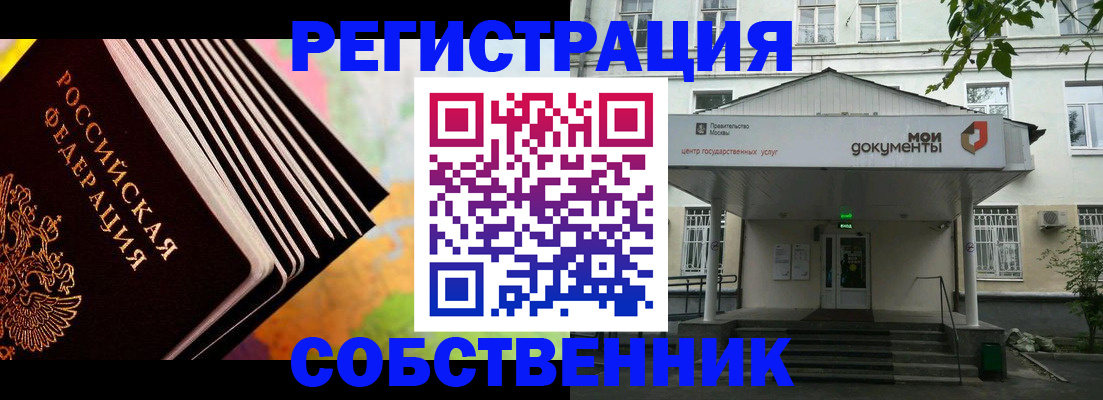 прописка для работы в Новоульяновске