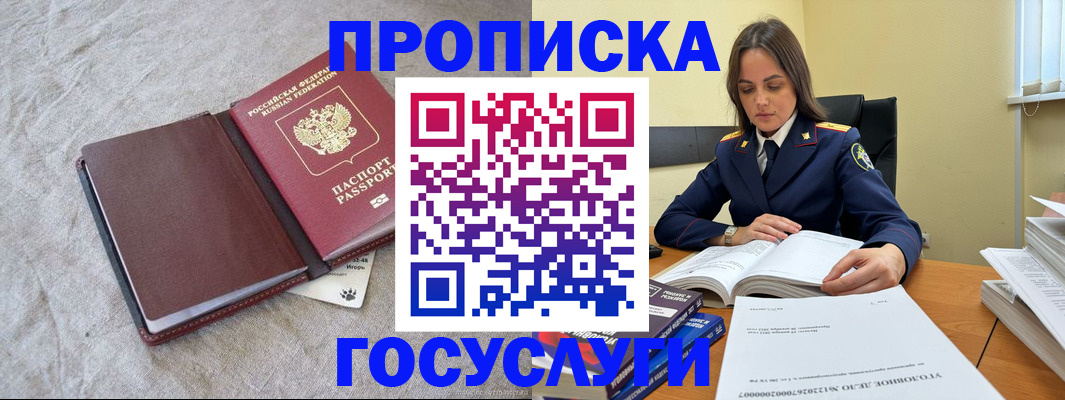 прописка регистрация в Новоульяновске